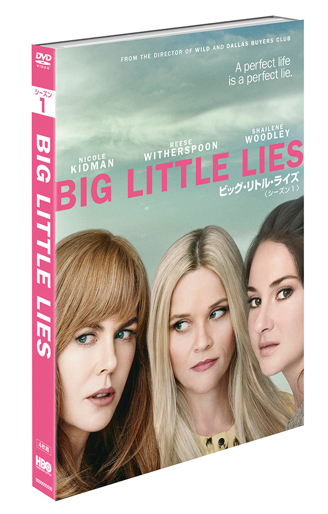 ビッグ・リトル・ライズ
