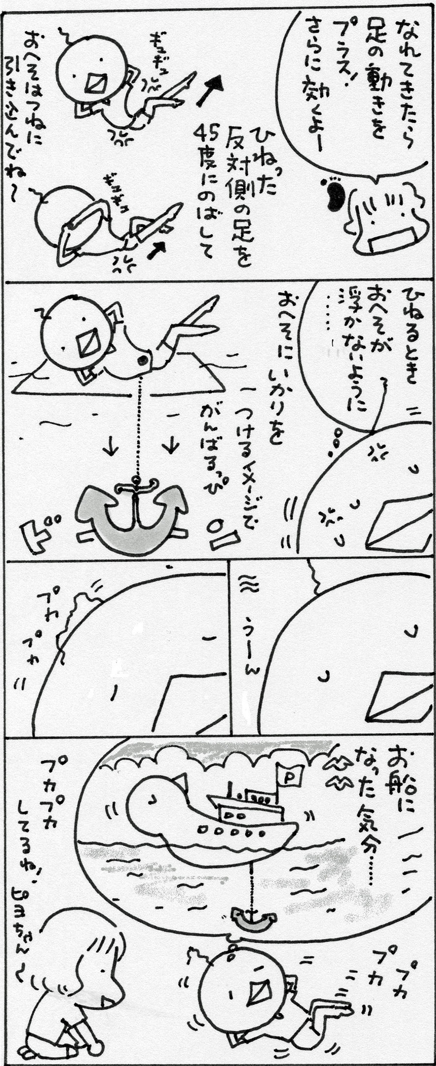 漫画2