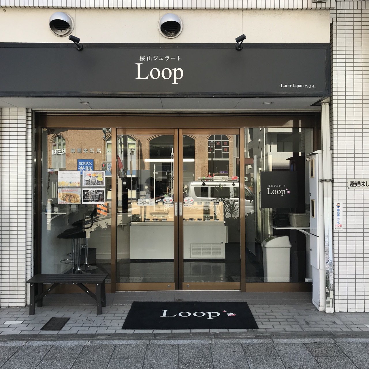 桜山ジェラートLoop