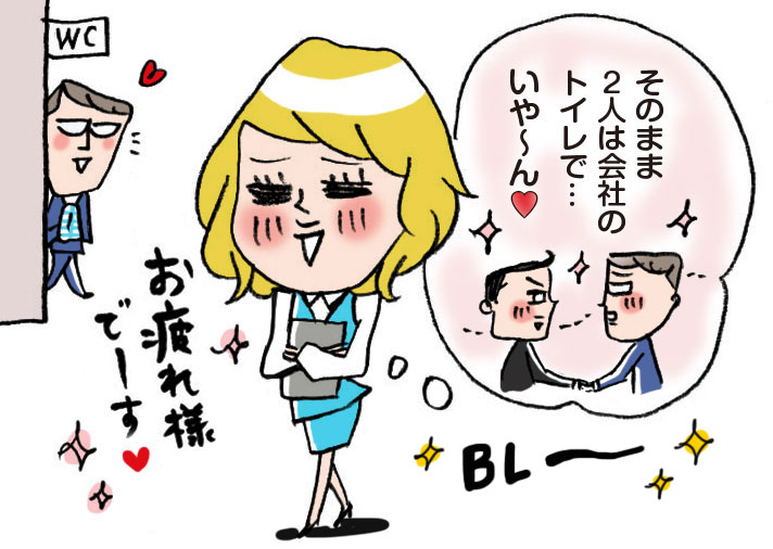 モテ子の隠れた趣味