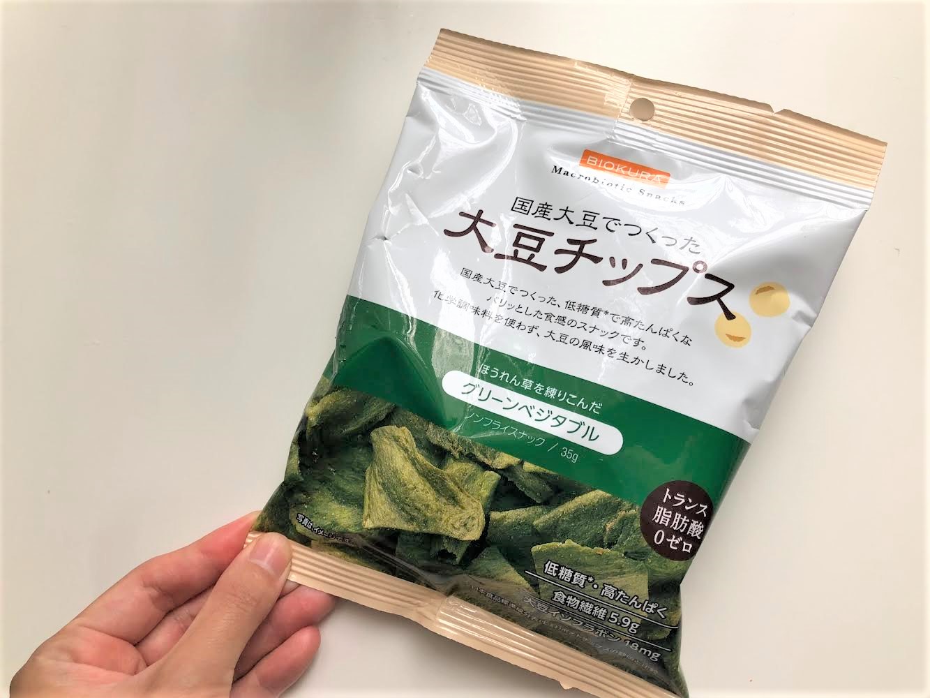 国産大豆でつくった大豆チップス（グリーンベジタブル）