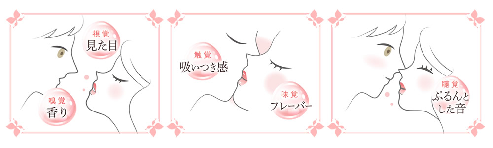 『ヌレヌレ』の使用感