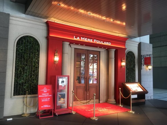 ラ・メール・プラール東京