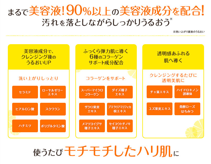 美容液成分90%以上