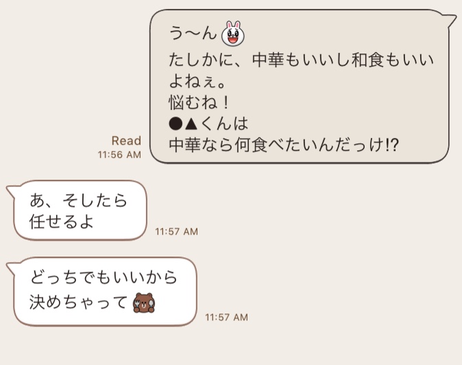 意見が分かれると女性任せになる