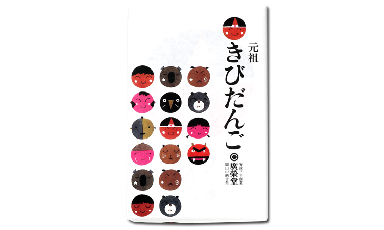 元祖きびだんご15個入615円（税込）