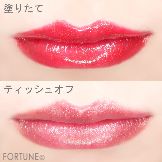 ふぉーちゅん・スライドルージュ