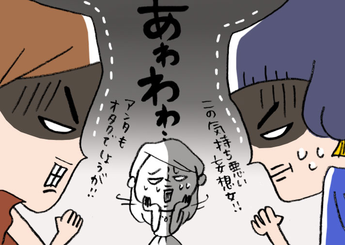 腐女子vsゲーマー