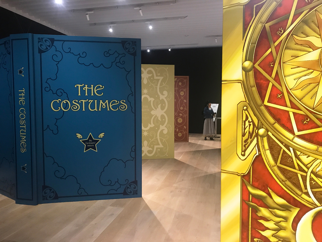 カードキャプターさくら展／森アーツセンターギャラリー