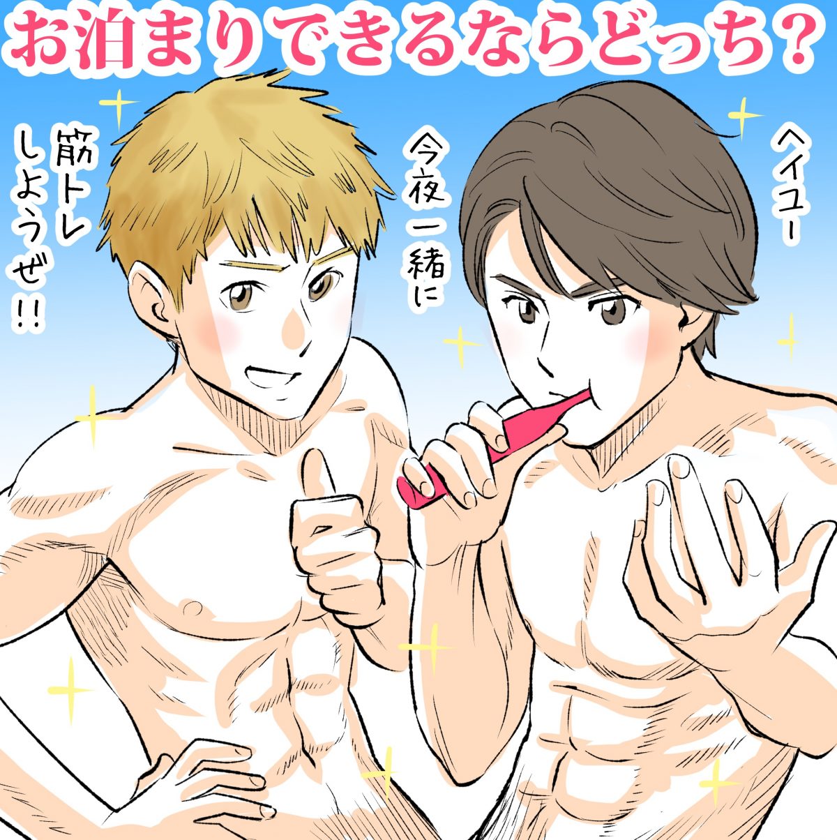 平野紫耀くんと岸優太くん