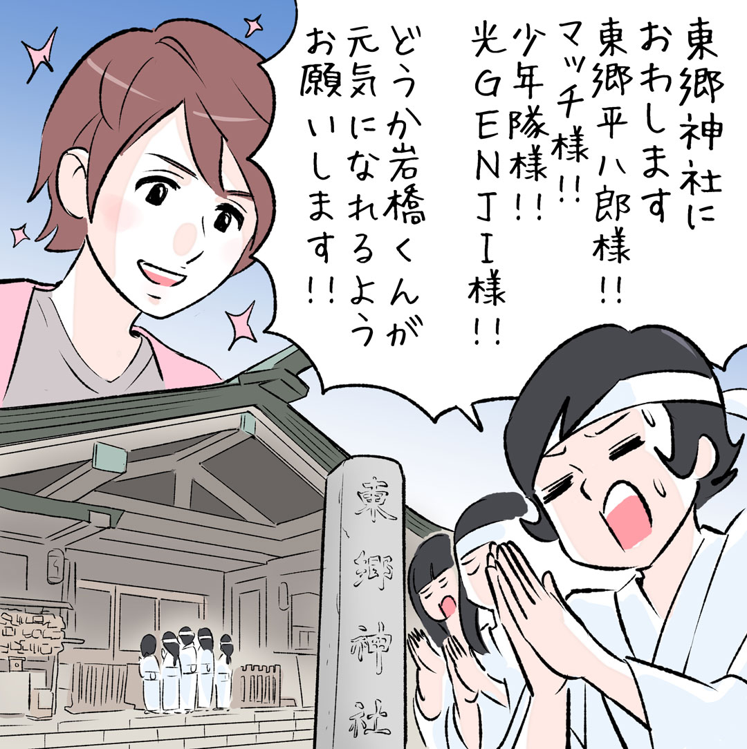 King&Princeの岩橋玄樹、元気になって！