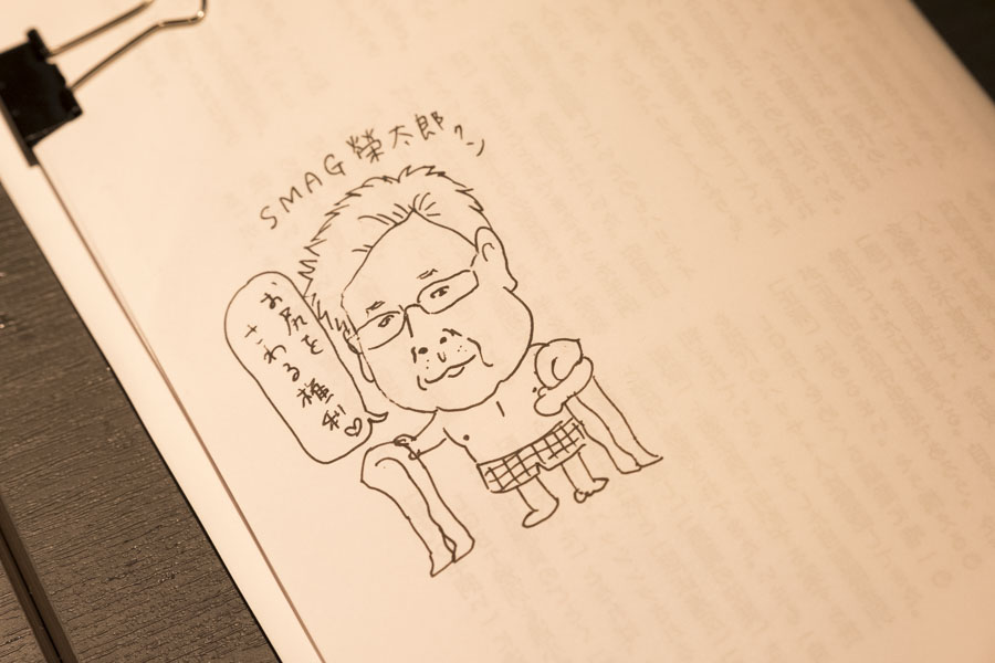 能町みね子さんが取材後に酔った勢いで描いたゆるキャラ「SMAG榮太郎クン」