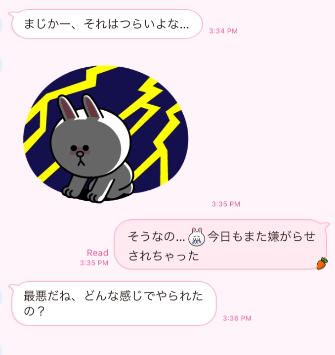 脈あり男の返信