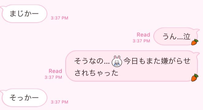 脈なし男が送りがちなLINE