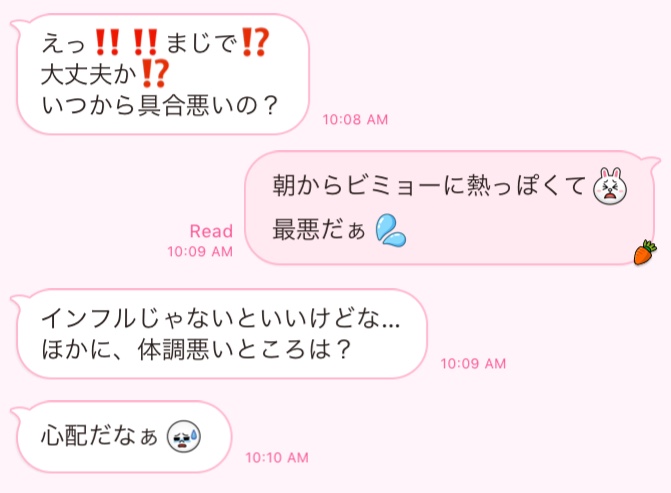 脈あり男が送りがちなLINE