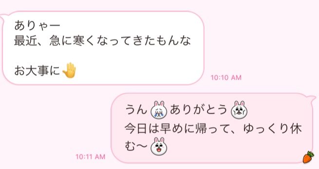 脈なし男が送りがちなLINE