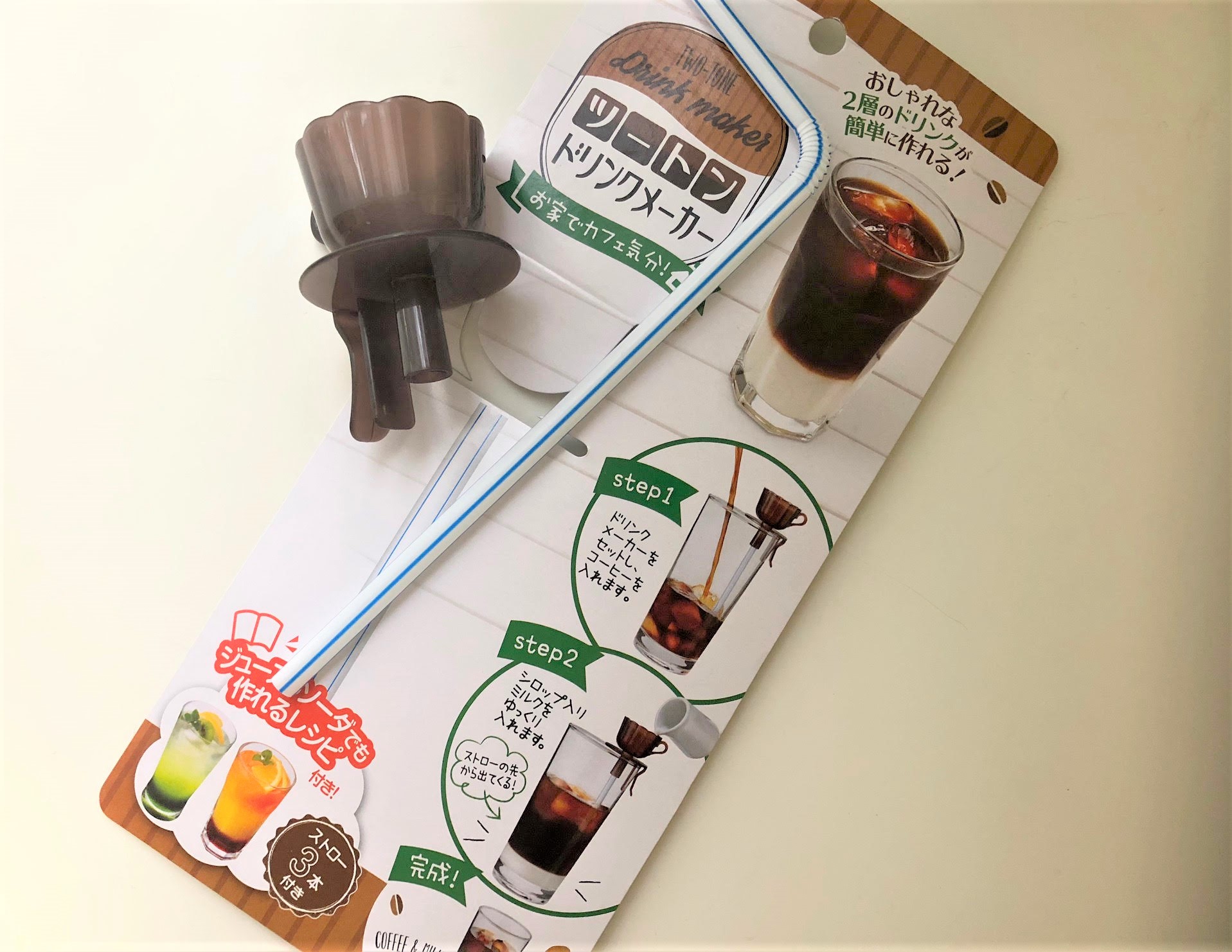 ツートン ドリンクメーカー