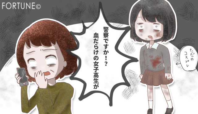 ふぉーちゅん・ハロウィン