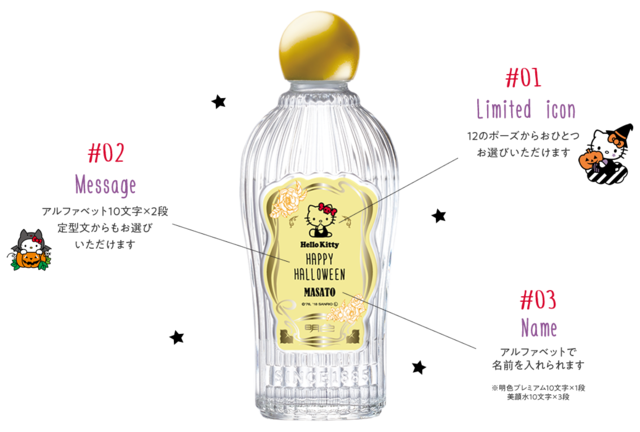 ふぉーちゅん・ハローキティコラボ