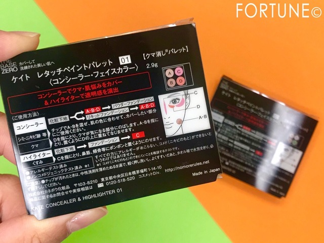 ふぉーちゅん・KATE STシリーズ