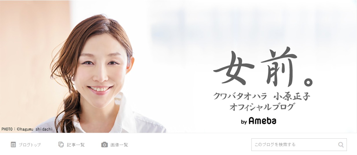 クワバタオハラ・小原正子