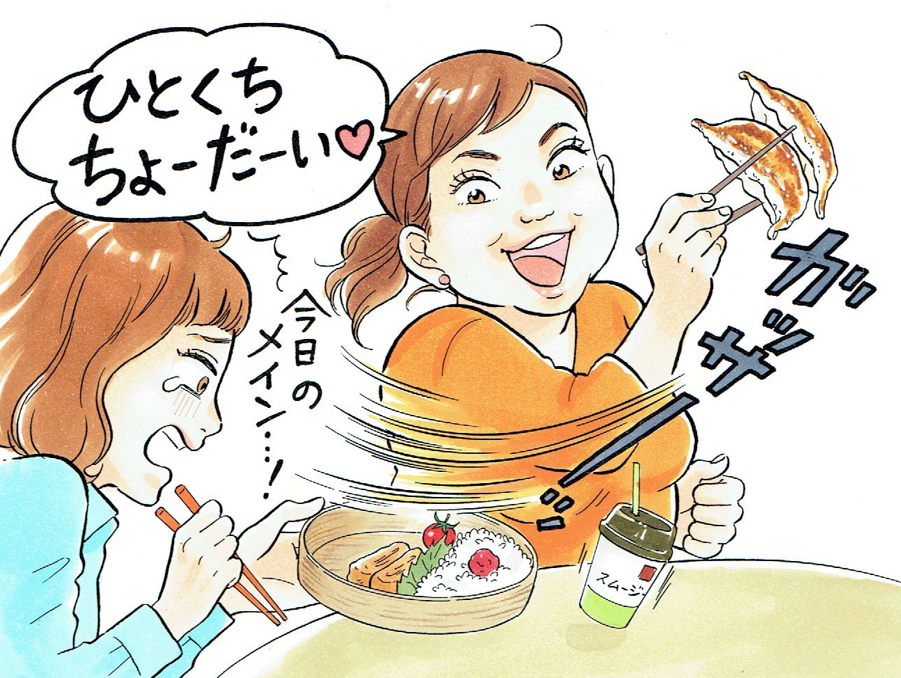 一口ちょ～だいダイエット