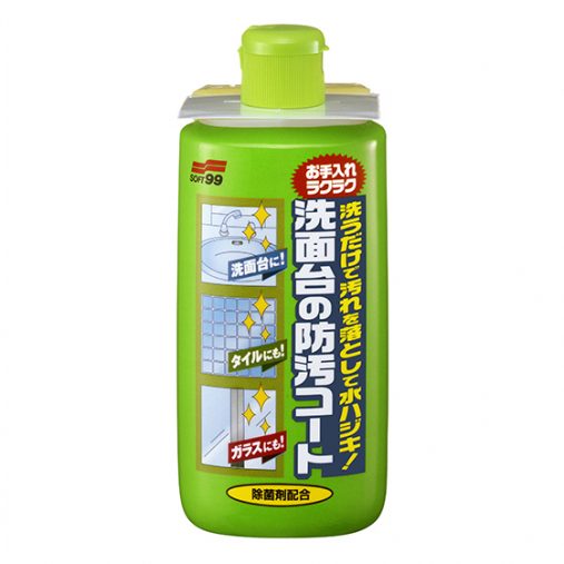 ソフト99【洗面台の防汚コート】280ml 700円