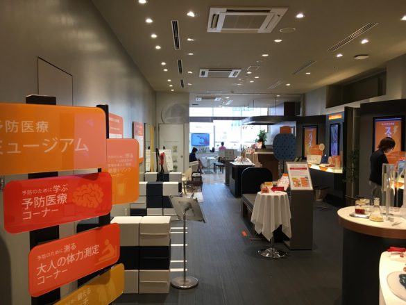予防医療ミュージアム