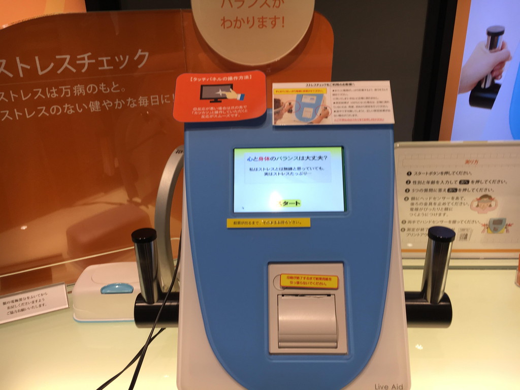 心の健康測定器（機械はファンケル銀座スクエアのもの）