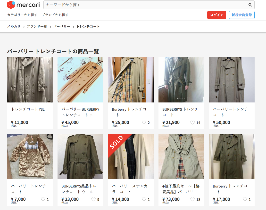 メルカリ　バーバリー　トレンチコート
