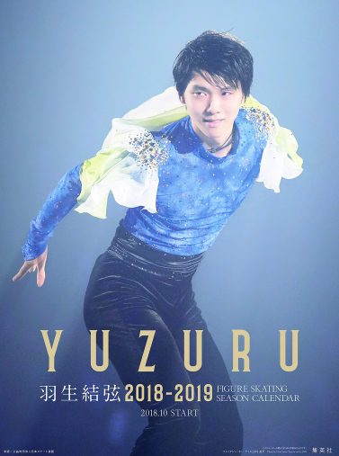 羽生結弦 2018-2019