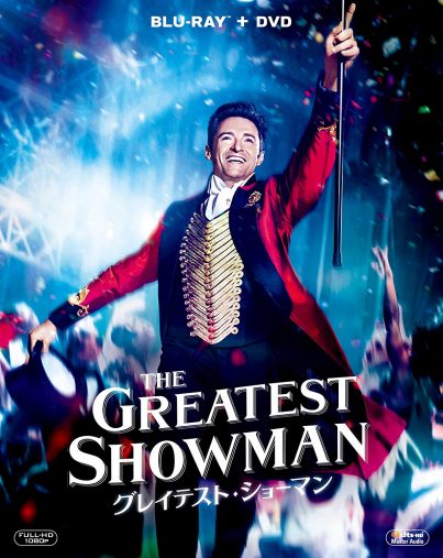 ヒュー・ジャックマン主演「グレイテスト・ショーマン」20世紀フォックス・ホーム・エンターテイメント・ジャパン