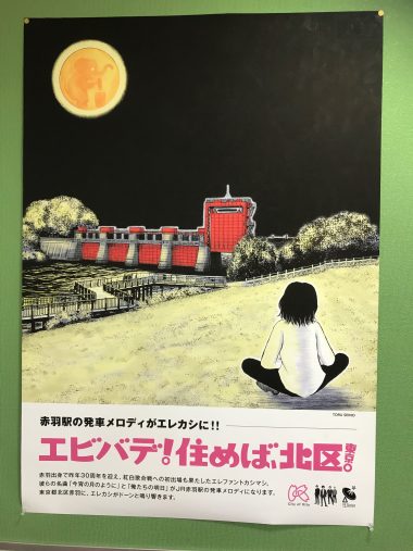 清野とおるさんポスター