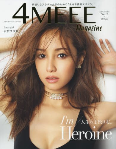 『4MEEE Magazine Vol.2』(スタンダードマガジン)