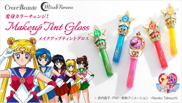 ふぉーちゅん・メイクアップティントグロス