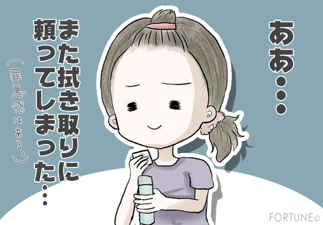 ふぉーちゅん・コラム