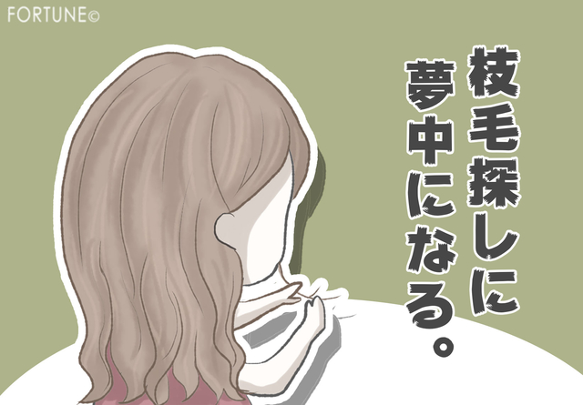 ふぉーちゅん・コラム