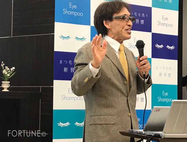 ふぉーちゅん・アイシャンプー