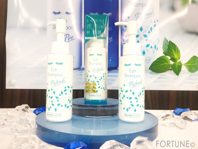 ふぉーちゅん・アイシャンプー