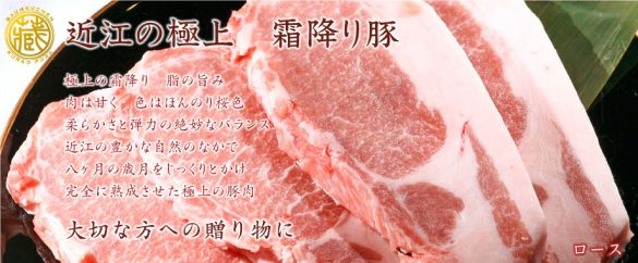 藏尾ポーク公式サイトより