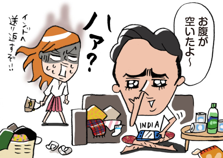 インド人彼氏と半同棲