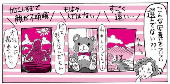 『アプリ婚』より