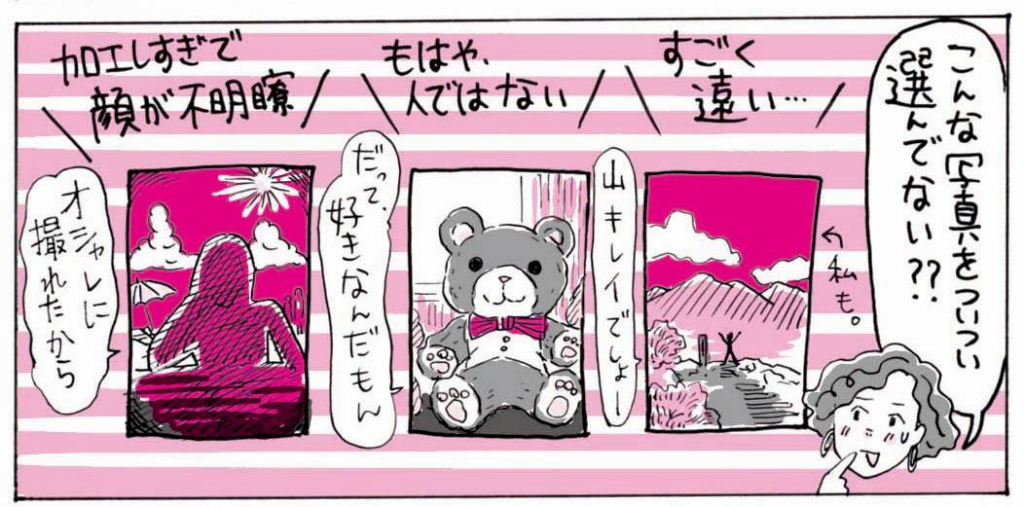 『アプリ婚』より