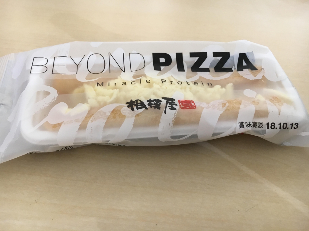 『BEYOND PIZZA』