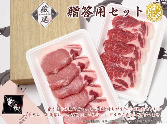 藏尾ポーク公式サイトより