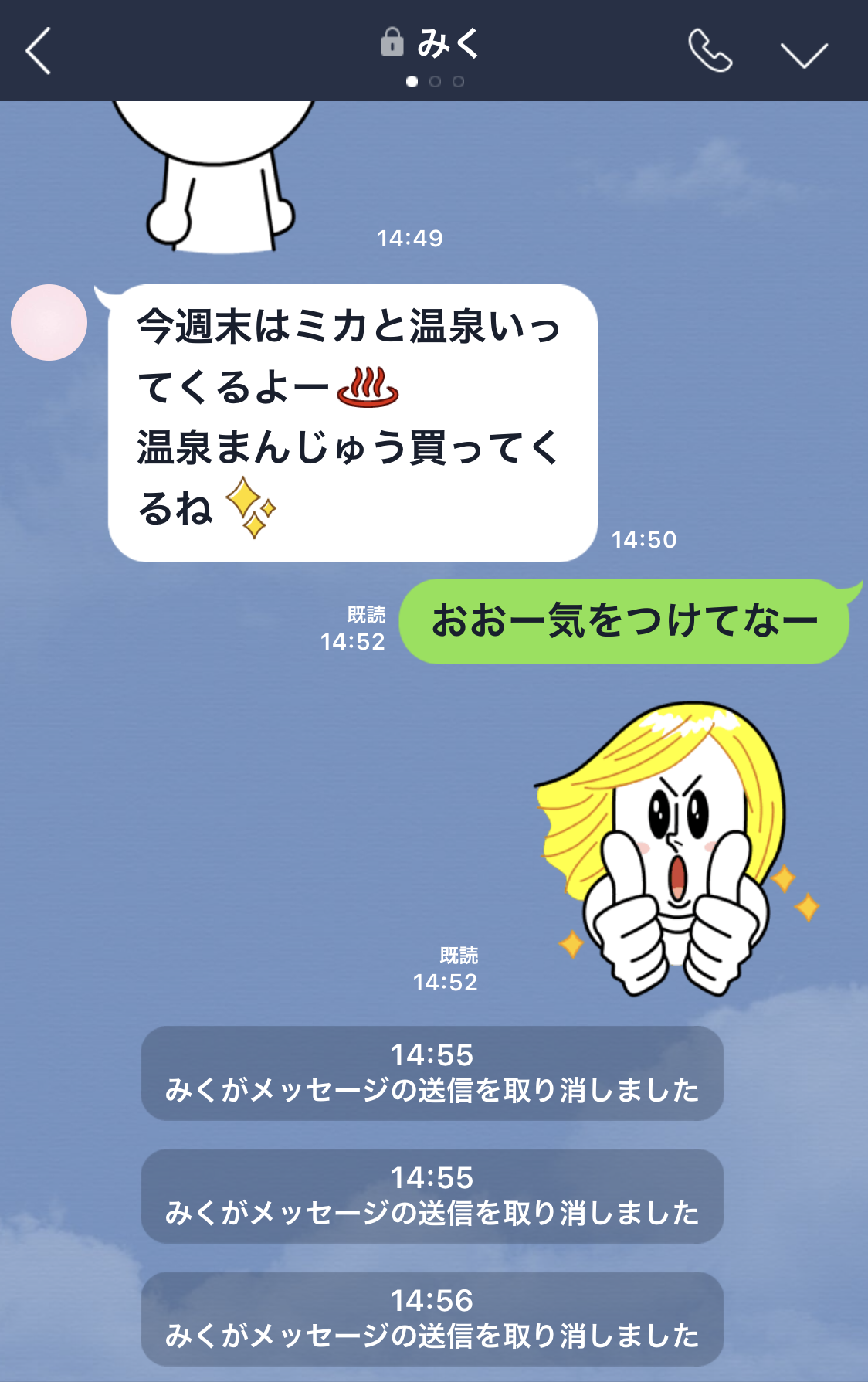 メッセージ画面