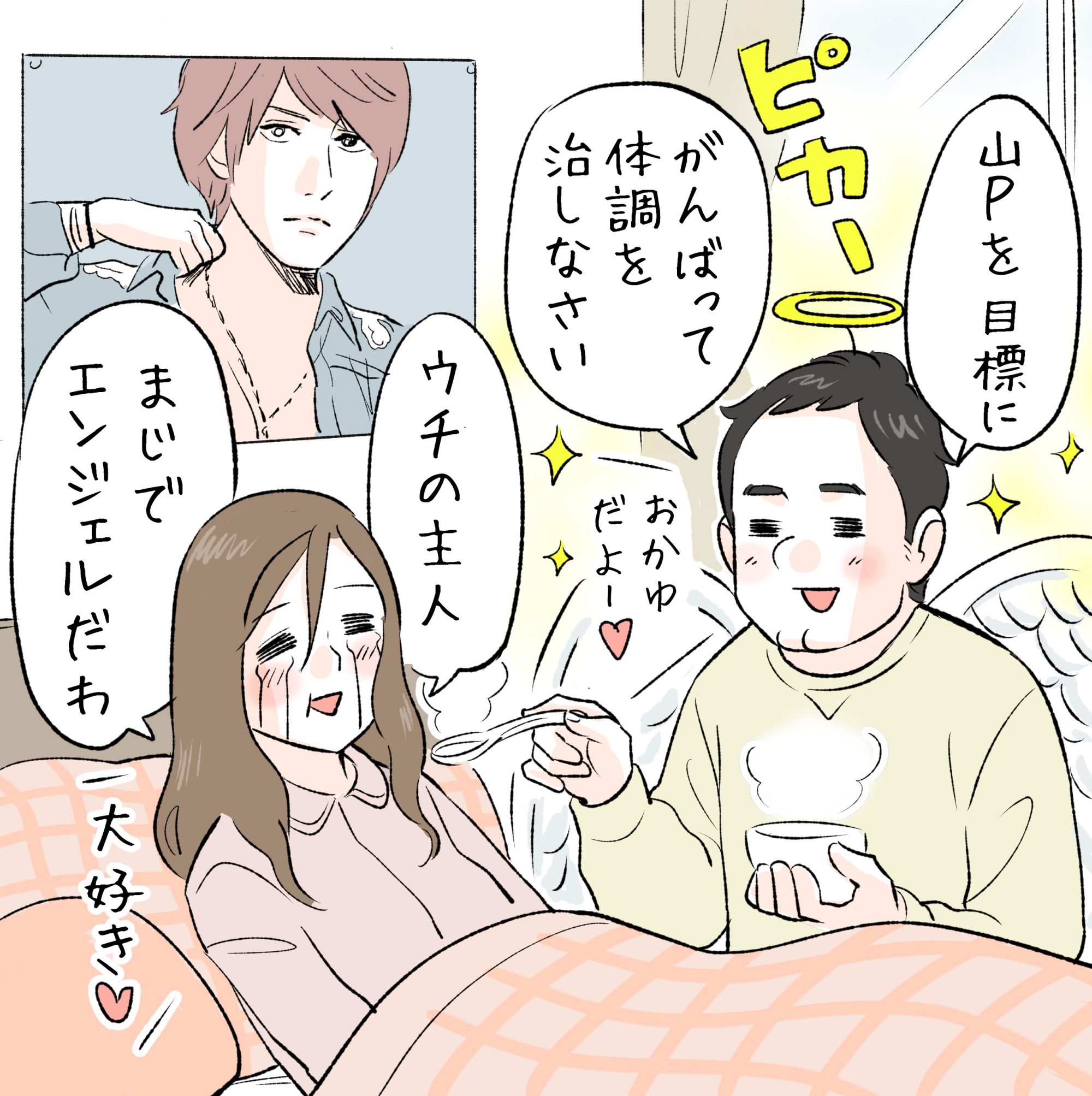 みきーるのJ-ウォッチ