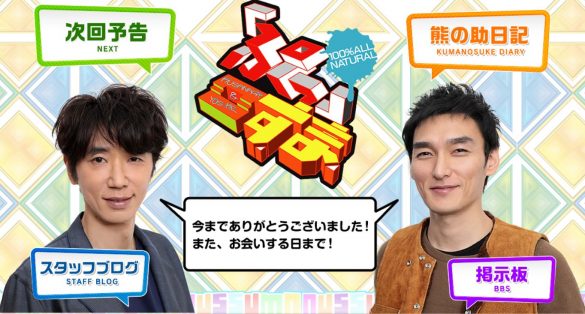 「『ぷっ』すま」テレビ朝日公式サイトより