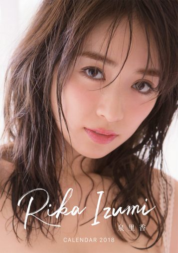 泉里香 Official Calendar 2018(A5版)