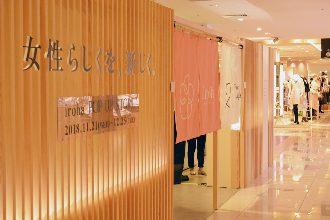 大阪・大丸梅田店5階にある、irohaのポップアップストア